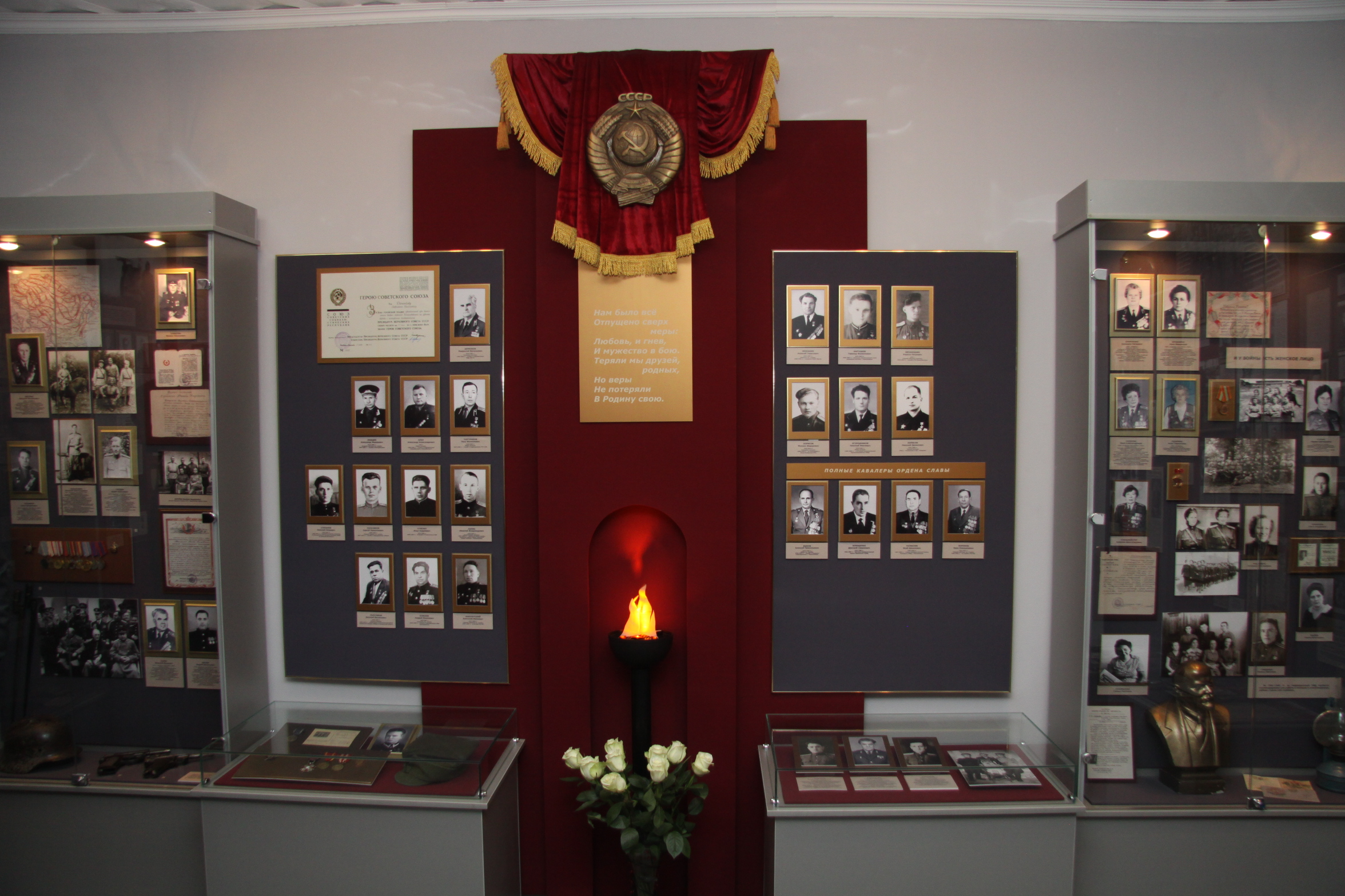 Музей боевой славы Кузбасса