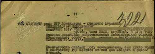 Приказ о награждении Моисеева СН